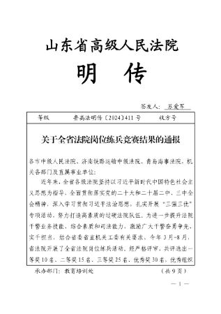微信图片_20241012084505